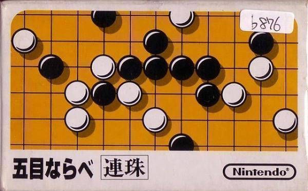 Enjoy Gomoku Narabe, a classic NES strategy game! Play online and test your skills in this engaging puzzle game.