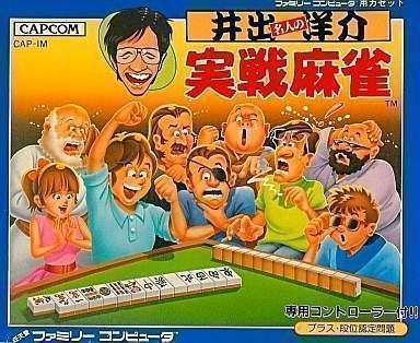 Explore the skills in Ide Yousuke Meijin no Jissen Maajong, a classic Mahjong strategy game. Enhance your gameplay with expert tips.