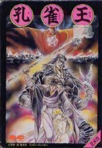 Explore Kujaku Ou, a top NES RPG and adventure game. Dive into action with historical and fantasy elements.