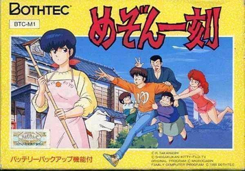 Immerse in the classic adventure & strategy of Maison Ikkoku NES. Play now for free!