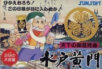 Discover the thrilling world of Mito Koumon NES game. Immerse yourself in adventure RPG action!