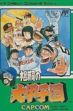 Explore Mizushima Shinji no Dai Koushien, a strategic NES baseball game released on 17/12/1988.