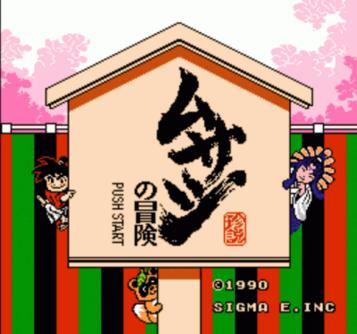 Embark on Musashi's epic adventure in this classic NES RPG. Explore dungeons, battle foes & unravel mysteries in a thrilling retro gaming experience.