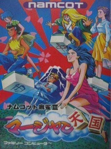 Discover Namcot Mahjong 3: Mahjong Tengoku, a classic NES game for strategy fans. Play today! Released 1989.