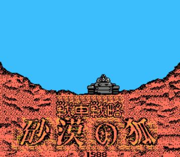 Play Sensha Senryaku Sabaku no Kitsune, the ultimate NES strategy game set in the desert. Experience tactical warfare!