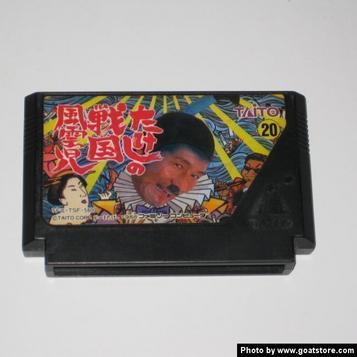 Explore the epic action RPG world of Takeshi no Sengoku Fuuunji, a top retro game from the NES era.