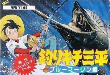 Explore the epic fishing adventures in Tsuri Kichi Sanpei - Blue Marlin Hen for NES. A must-play for fishing game enthusiasts.