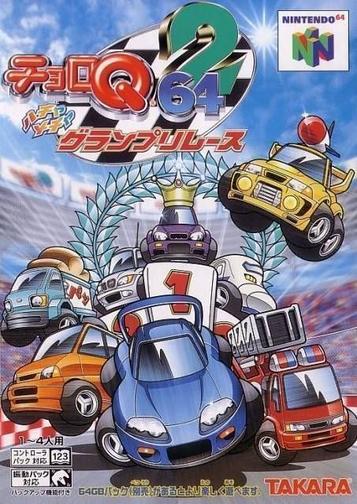 Experience the excitement of Choro Q 64 on Nintendo 64. Download this classic racing game today!