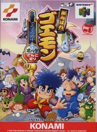 Play Ganbare Goemon: Derodero Douchuu Obake Tenkomori on Nintendo 64. Embark on a thrilling supernatural adventure.