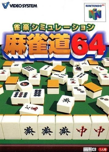 Explore Jangou Simulation Mahjong Do 64, a classic Mahjong game for Nintendo 64. Dive into the strategic world of mahjong!