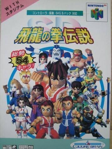 Discover SD Hiryuu no Ken Densetsu for Nintendo 64. Engage in an epic action RPG adventure!