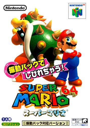Discover Super Mario 64 Shindou Edition - iconic 3D platformer game with enhanced features. Play now on Nintendo 64.