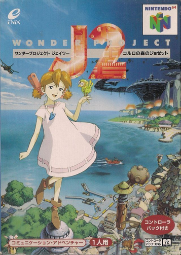 Explore the enchanting world of Wonder Project J2 on Nintendo 64. A captivating RPG with adventure and strategy elements.