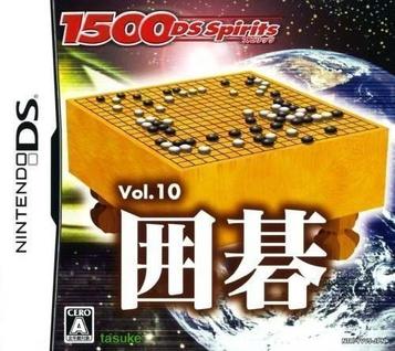 Explore strategy with 500 DS Spirits Vol. 10: Igo on Nintendo DS. Engage in deep gameplay!