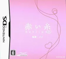 Discover Akai Ito DS, a thrilling adventure game for Nintendo DS. Journey through an immersive storyline and unique gameplay.