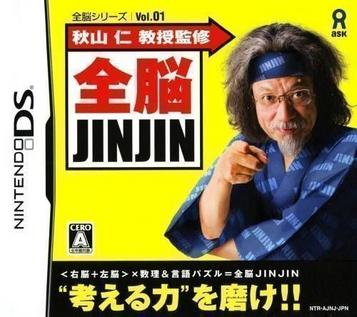 Discover Akiyama Jin Kyouju Kanshuu: Zennou Jinjin, an engaging Nintendo DS game with strategy and puzzle elements.