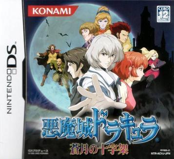 Explore the gripping adventure of Akumajou Dracula: Sougetsu no Juujika, the latest installment in the Castlevania series for Nintendo DS.