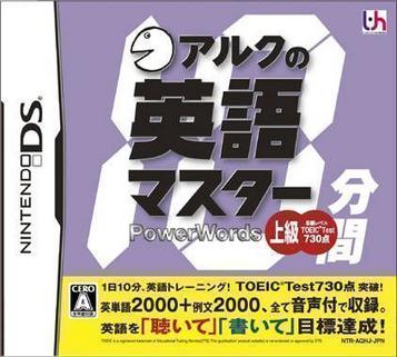 Discover ALC no 10-Punkan Eigo Master Joukyuu for Nintendo DS. Master advanced English skills in just 10 minutes.