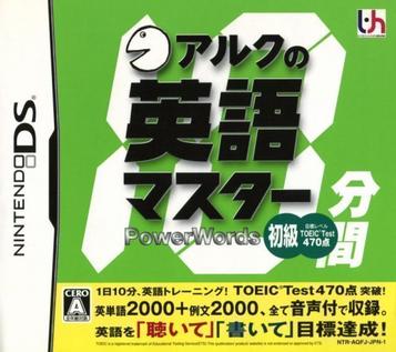 Explore ALC no 10-punkan Eigo Master Shokyuu for Nintendo DS. Strategy, RPG, and more. Learn and Play!