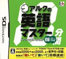 Explore ALC no 10-punkan Eigo Master Shokyuu for Nintendo DS. Strategy, RPG, and more. Learn and Play!