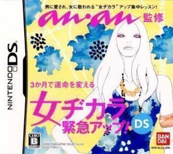 Discover Anan Kanshuu Onna Jikara Kinkyuu UP for Nintendo DS. Explore gameplay, details, and more. Released on 20/12/2007.