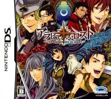 Discover the thrilling RPG adventure of Arabians Lost: The Engagement on Desert for Nintendo DS. Released in 2006, a must-play fantasy game!