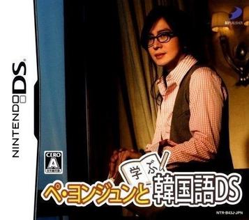 Master Korean with Bae Yong Joon on Nintendo DS. Fun, interactive, and educational!