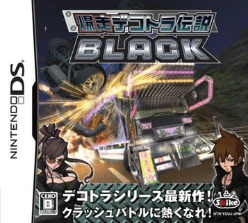 Discover Bakousou Dekotora Densetsu Black on Nintendo DS. Explore the trucking adventure today.