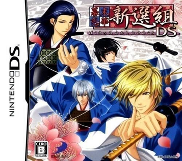 Experience feudal Japan in Bakumatsu Renka Shinsengumi DS, a historical RPG with rich storytelling.