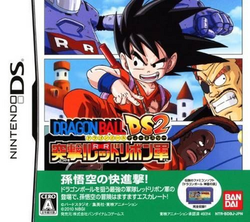 Experience Dragon Ball DS 2 on Nintendo DS - a thrilling adventure RPG game.