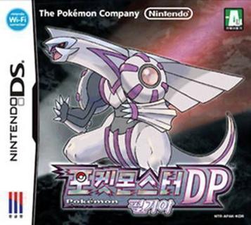 Descubre la guía definitiva para Pokémon Version Perla en Nintendo DS. Trucos, códigos, estrategias y walkthrough completo para dominar este RPG de monstruos.