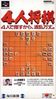 Experience 4 Nin Shogi, the ultimate retro turn-based strategy game. Play now!