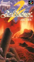 Explore ActRaiser 2: Chinmoku Heno Seisen - an epic action RPG on SNES. Discover strategies, release info, and gameplay tips.