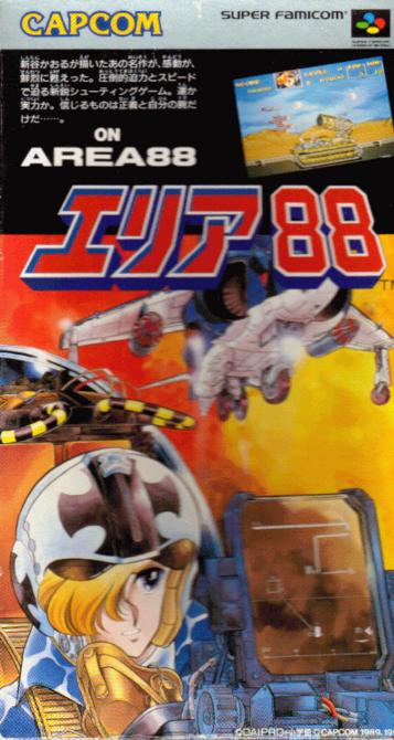 Experience the thrilling SNES action game Area 88. Pilot high-tech jets in intense battles. Immerse yourself in this classic SNES hidden gem based on the manga/anime.