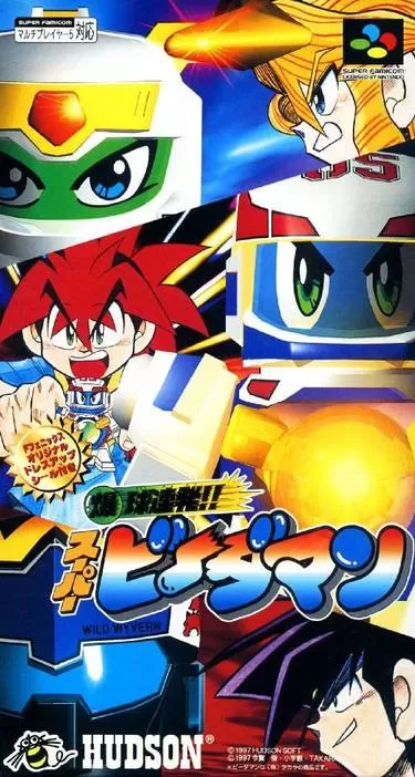 Discover the action-packed gameplay of Bakukyuu Renpatsu Super B-Daman for SNES. Unleash your competitive spirit in this 90s classic.