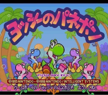 Discover BS Yoshi no Panepon, a rare and addictive SNES puzzle game featuring Yoshi. Explore this hidden gem, its gameplay, and retro charm.