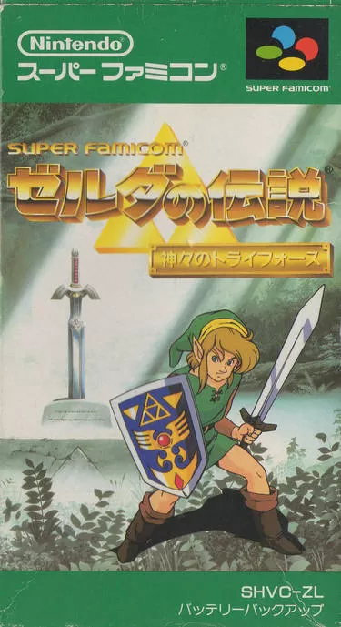 Discover BS Zelda no Densetsu: Kamigami no Triforce - an epic SNES RPG adventure. Play now!