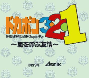 Uncover the secrets of Dokapon 3-2-1: Arashi wo Yobu Yujyo - A thrilling RPG & strategy game!