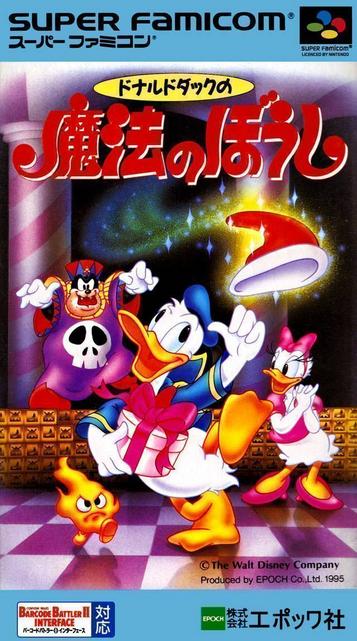 Explore Donald Duck Mahou no Boushi, an exciting SNES game featuring action, adventure, and magic.