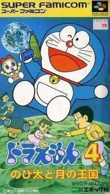 Play Doraemon 4: Nobita to Tuki no Okoku on SNES. Discover magic adventures, fantasy landscapes, and engaging gameplay.