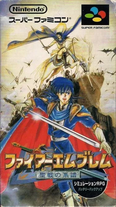 Explore Fire Emblem 4: Seisen no Keifu on SNES. Dive into this iconic strategy RPG game!