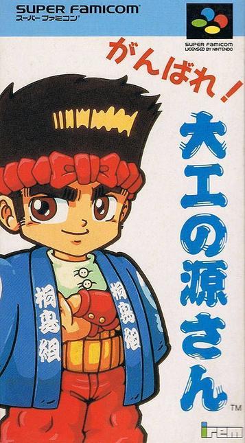 Explore the exciting adventures of Ganbare Daiku no Gensan on SNES with detailed guides, tips, and cheats!