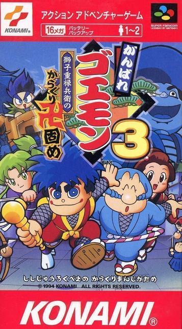 Explore the thrilling SNES platformer Ganbare Goemon 3. Embark on an action-packed adventure filled with humor and quirky gameplay. A must-play SNES classic.