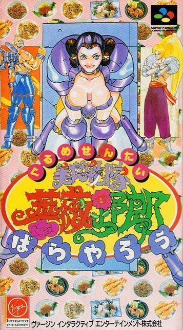 Discover Gourmet Sentai Bara Yarou - an epic SNES action RPG. Dive into unique retro gameplay now!