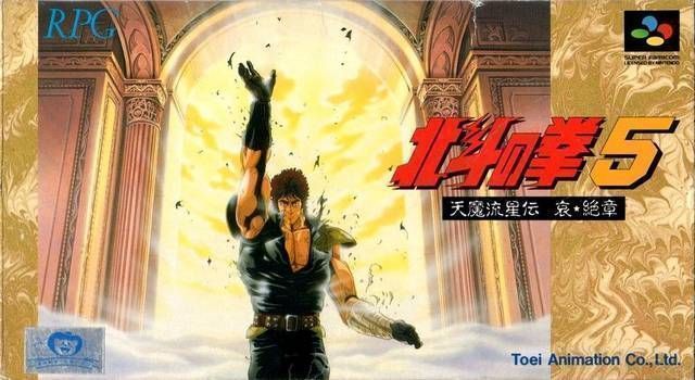 Explore Hokuto no Ken 5: Tenma Ryuuseiden - an action-packed SNES RPG. Play now for a thrilling adventure!