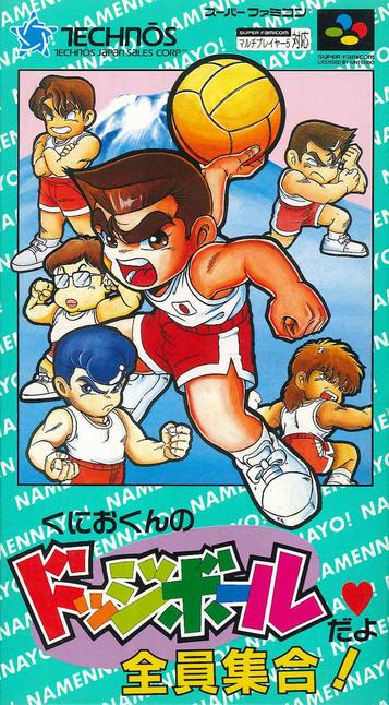 Discover Kunio-kun No Dodge Ball. Play the classic SNES sports game loved by many. Dive into action and nostalgia!