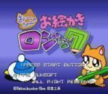 Explore Oh-chan no Oekaki Logic, a classic SNES puzzle game. Solve Nonograms with intricate designs. Play now!
