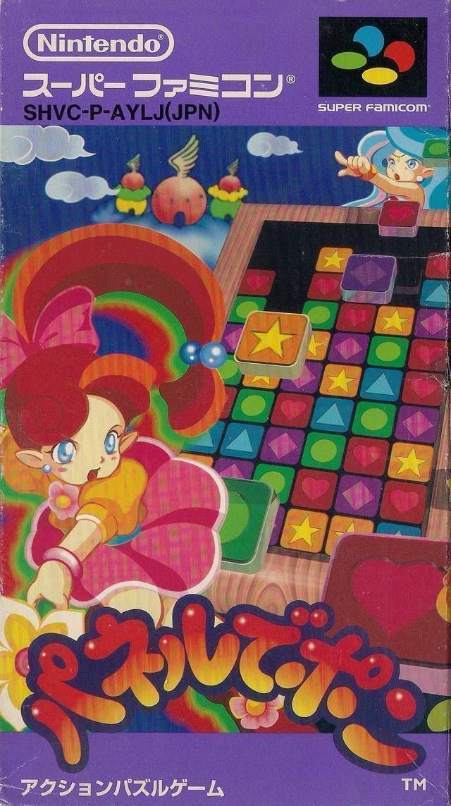 Discover Panel de Pon for SNES. Enjoy this classic puzzle adventure game. Perfect for fans of strategy and fantasy gaming.