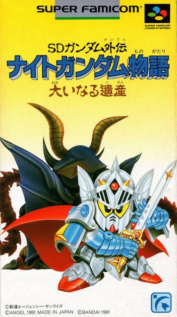 Explore SD Gundam Gaiden: Knight Gundam Monogatari on SNES. A medieval RPG adventure await!