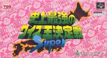 Test your knowledge with Shijou Saikyou no Quiz Ou Kettei Sen Super, the ultimate quiz game for SNES. Challenge your trivia skills in this highly competitive game.